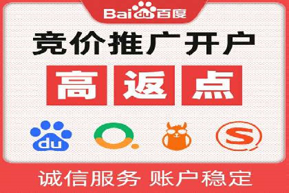 竞价端口开户如何提升转化率